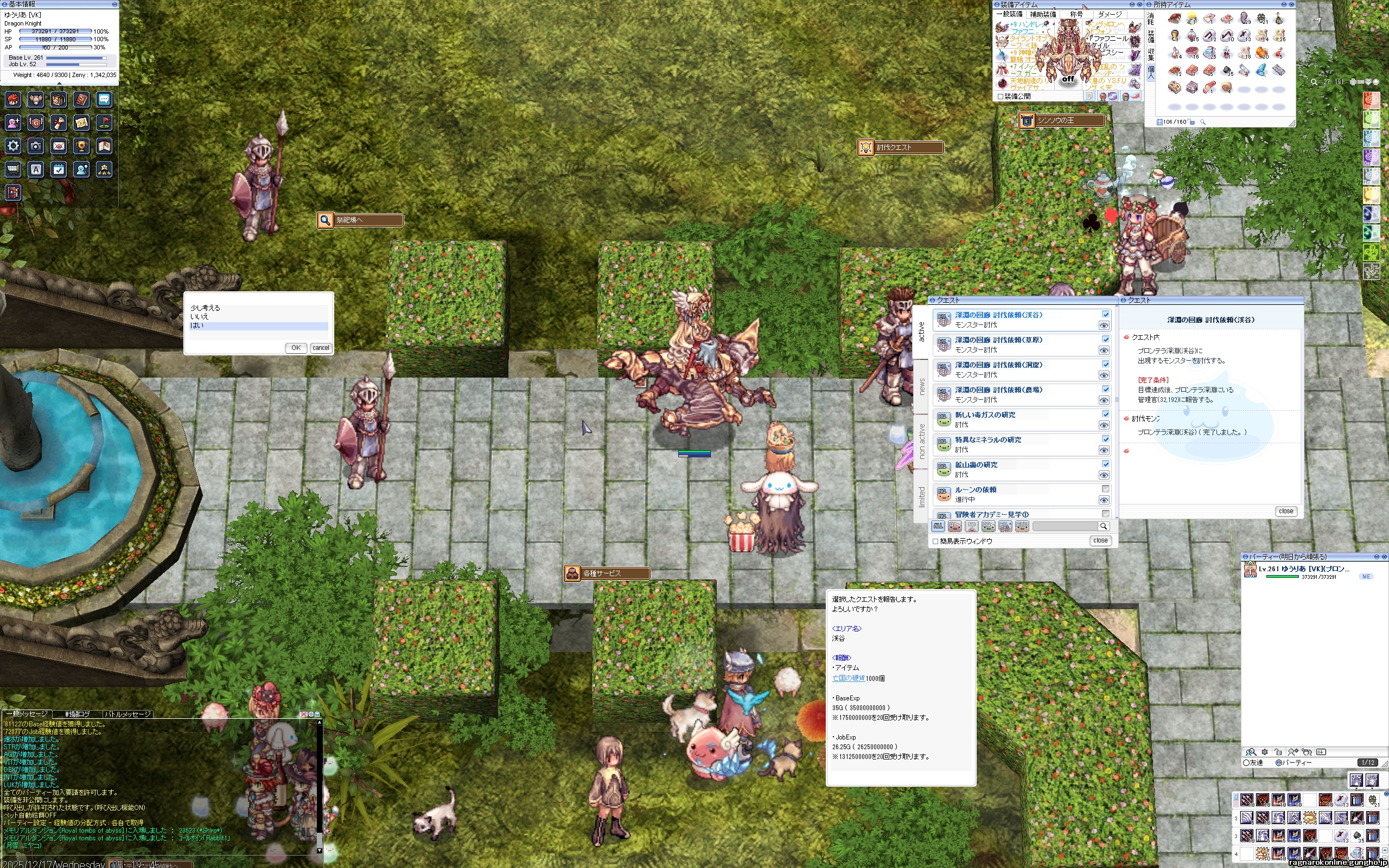 伊豆家ＨＰ管理板