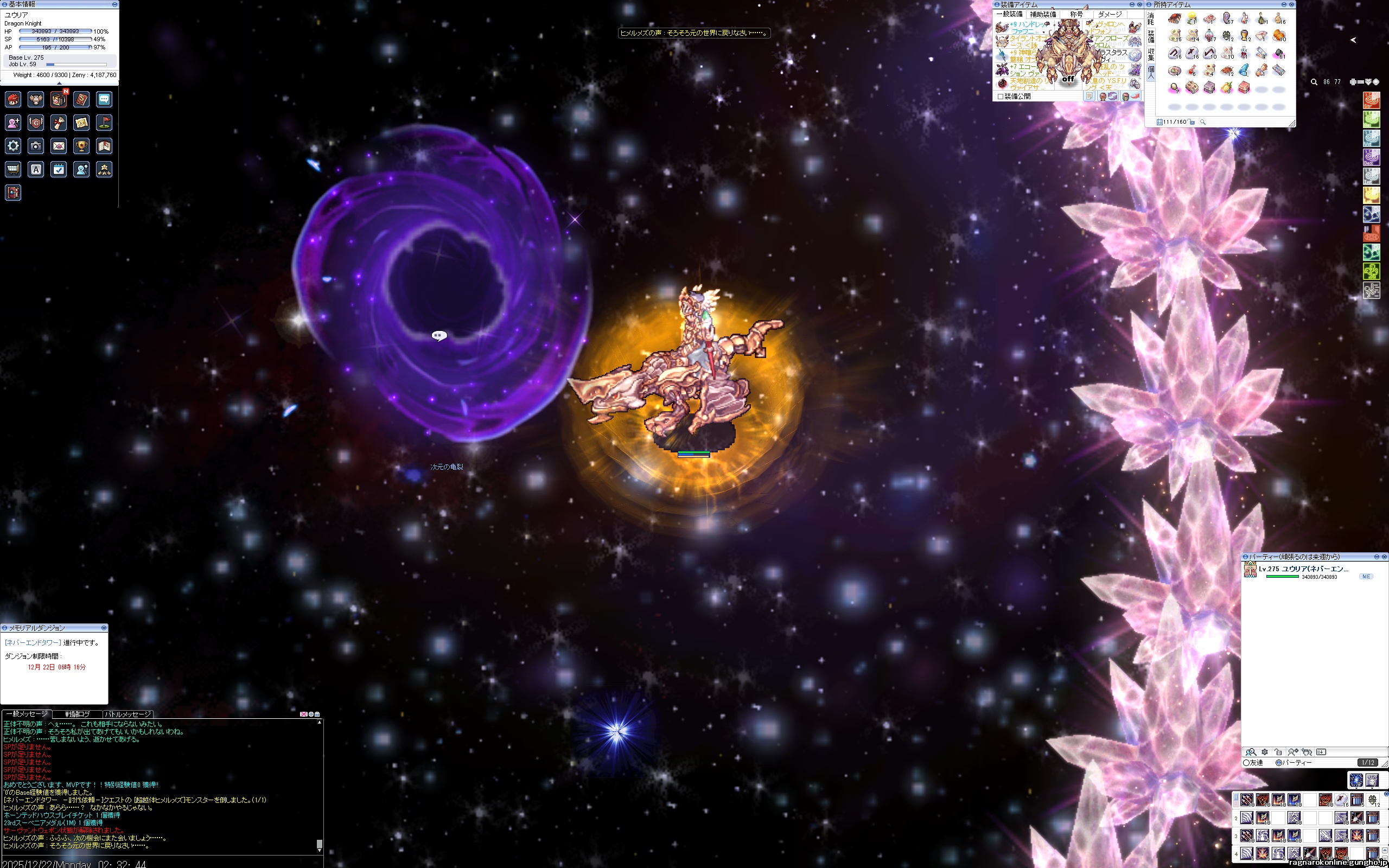 伊豆家ＨＰ管理板